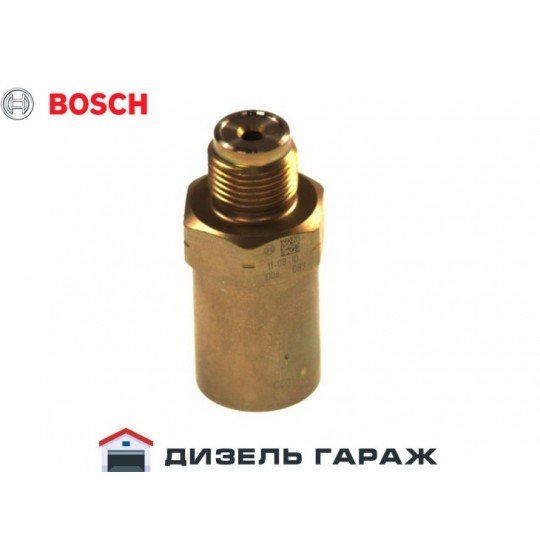 1110010008 BOSCH Клапан обмеження тиску (Знято з виробництва)