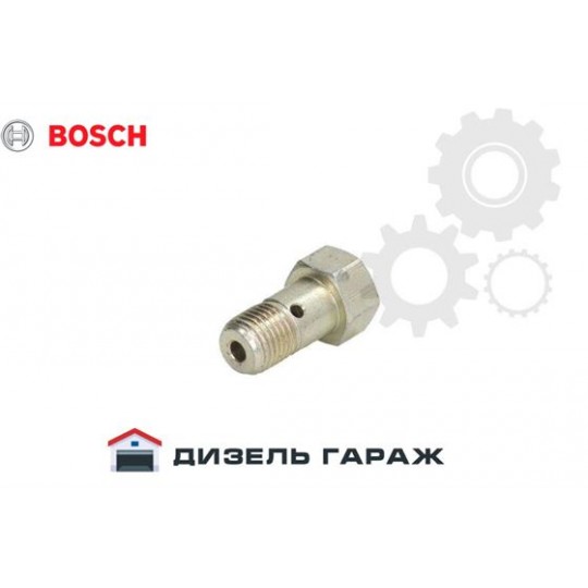 1417413047 BOSCH Клапан зворотний 1.3-1.8 BAR