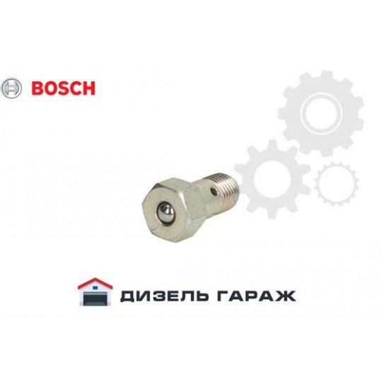 1417413047 BOSCH Клапан зворотний 1.3-1.8 BAR