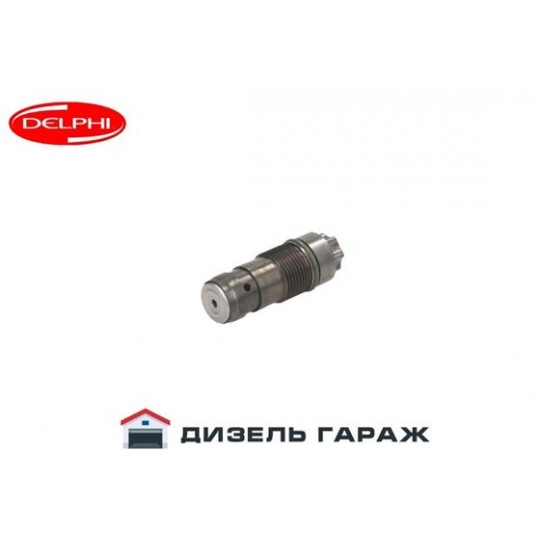 28234090 DELPHI Клапан ограничения давления топливного насоса 