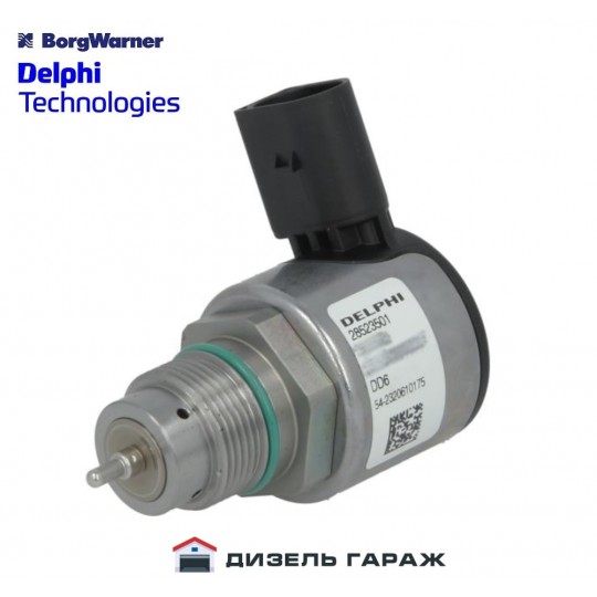28487439 DELPHI Регулятор давления топлива в рампе