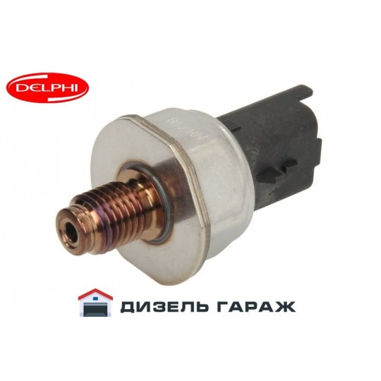 55PP3401 DELPHI Датчик давления в рейке CR