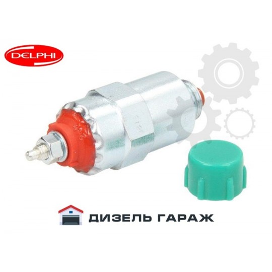 7185-900K DELPHI Клапан отключающий топливного насоса 