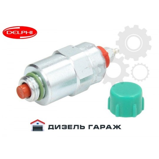 7185-900K DELPHI Клапан отключающий топливного насоса 
