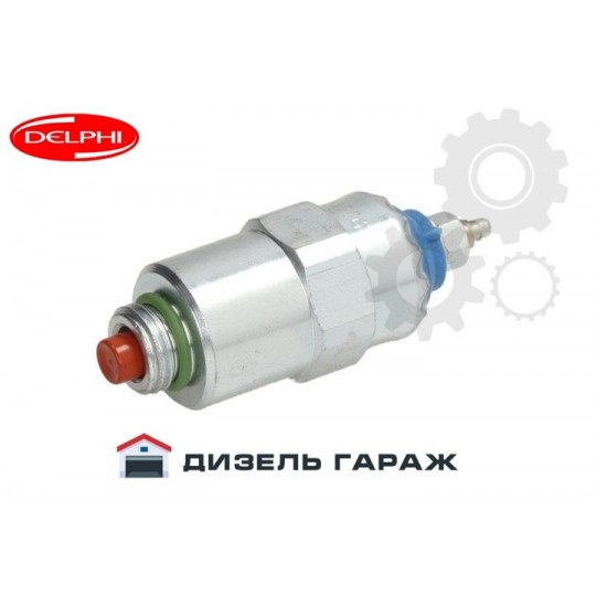 7185-900W DELPHI Клапан отключающий топливного насоса 