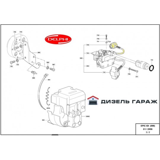 9160-070 DELPHI Датчик опережения EPIC IDI