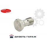 9100-191F DELPHI Зворотний клапан паливного насоса DPC DPS
