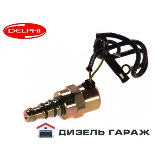 9108-012B DELPHI Клапан випередження паливного насоса DPC