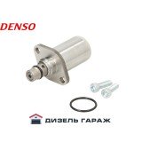 DCRS300120 DENSO Клапан регулировки давления насоса