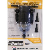 23106-30 PARKER RACOR SNAPP Комплект фільтру сепаратора 30мкм