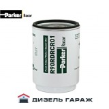 R90RDRCR01 PARKER RACOR Фільтруючий елемент 20 мікрон