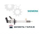 5WS40156-Z SIEMENS Форсунка паливна CR