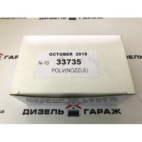 33735 STANADYNE Розпилювач форсунки